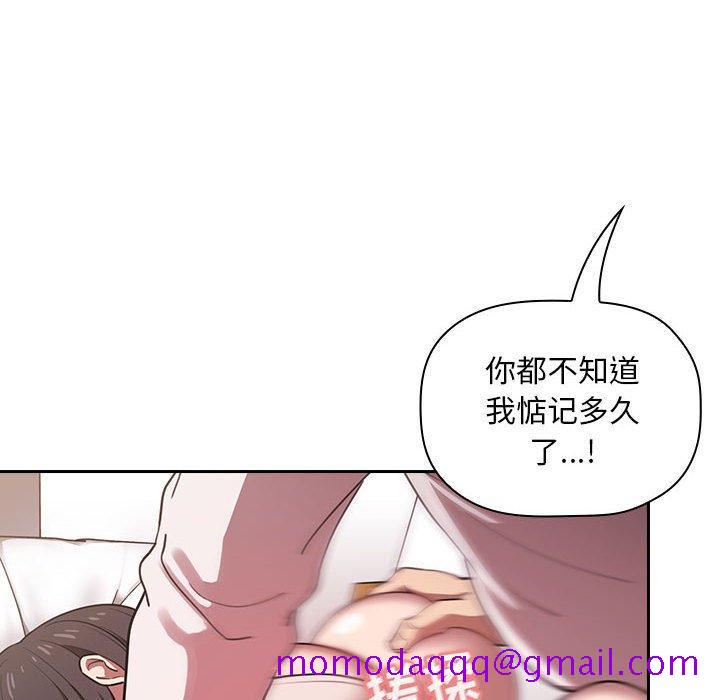 《欢迎进入梦幻直播间》漫画最新章节欢迎进入梦幻直播间-第 7 话免费下拉式在线观看章节第【86】张图片