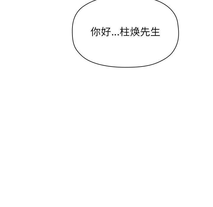 《欢迎进入梦幻直播间》漫画最新章节欢迎进入梦幻直播间-第 7 话免费下拉式在线观看章节第【149】张图片