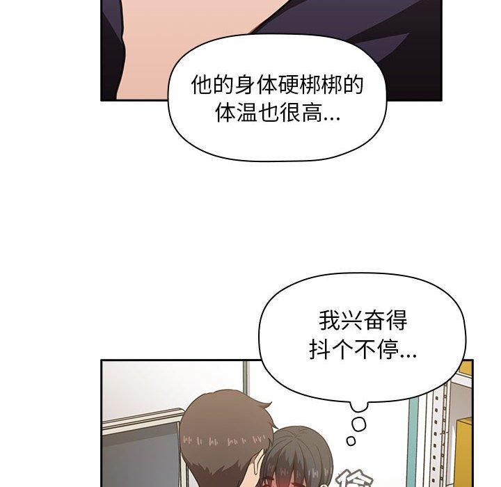 《欢迎进入梦幻直播间》漫画最新章节欢迎进入梦幻直播间-第 8 话免费下拉式在线观看章节第【90】张图片