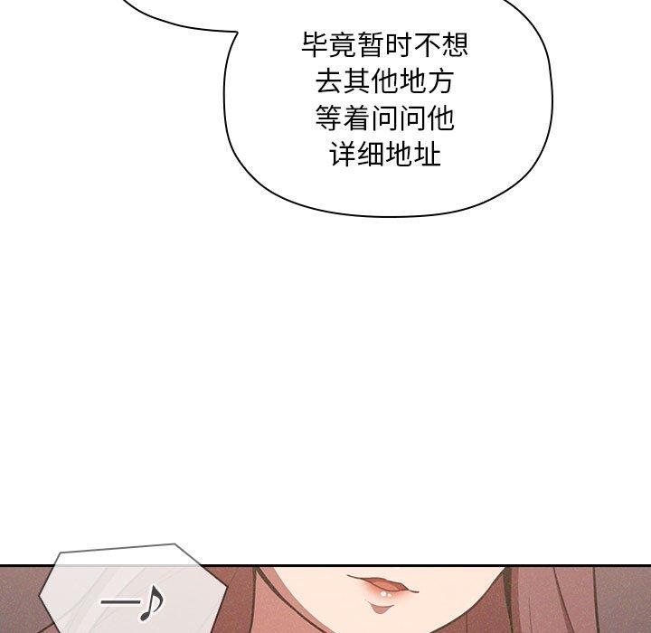 《欢迎进入梦幻直播间》漫画最新章节欢迎进入梦幻直播间-第 8 话免费下拉式在线观看章节第【38】张图片