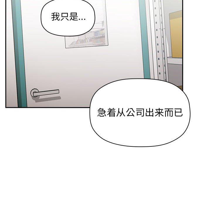 《欢迎进入梦幻直播间》漫画最新章节欢迎进入梦幻直播间-第 8 话免费下拉式在线观看章节第【104】张图片