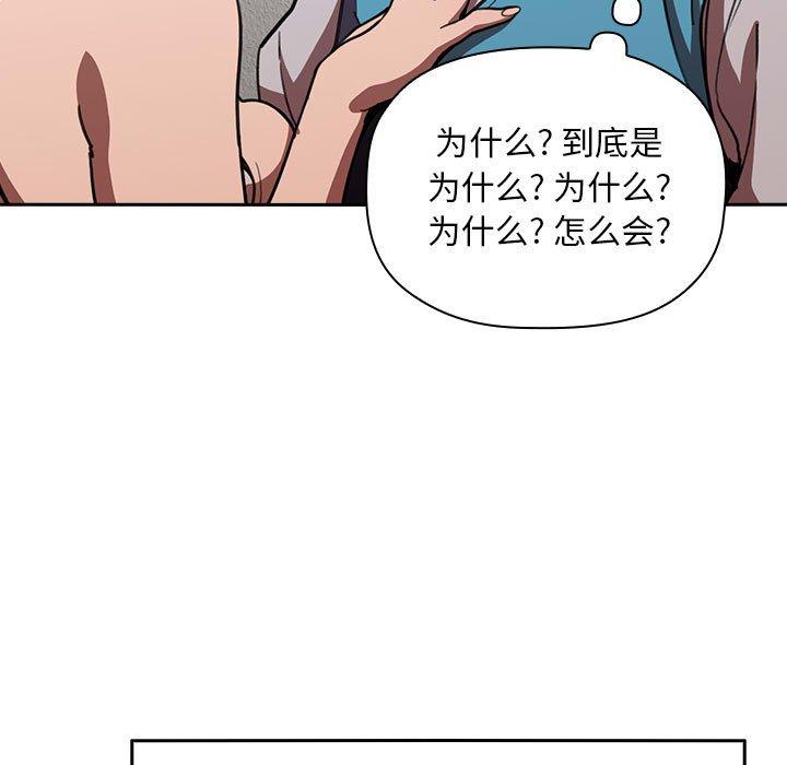 《欢迎进入梦幻直播间》漫画最新章节欢迎进入梦幻直播间-第 8 话免费下拉式在线观看章节第【113】张图片