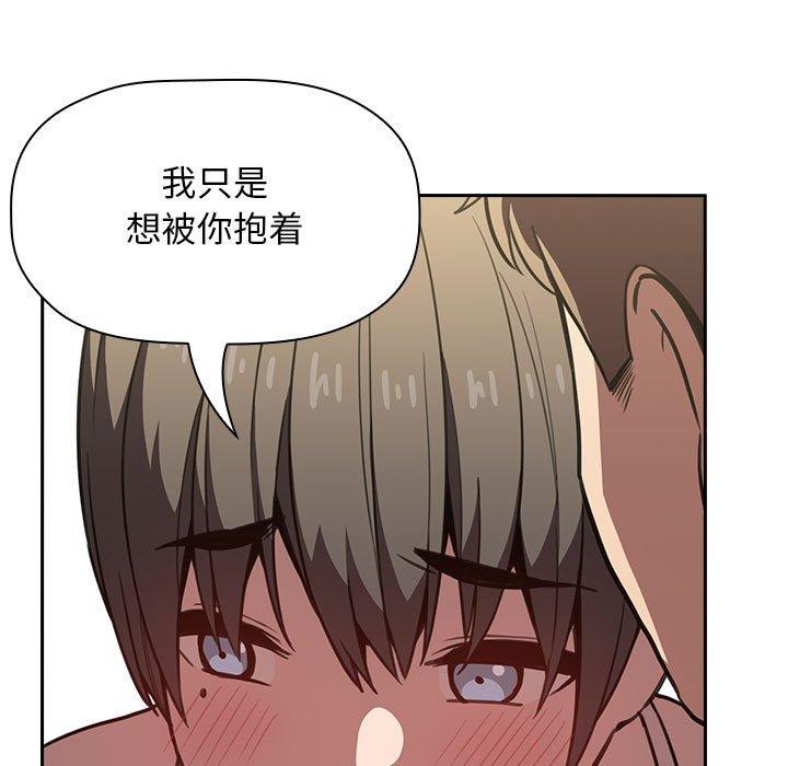 《欢迎进入梦幻直播间》漫画最新章节欢迎进入梦幻直播间-第 8 话免费下拉式在线观看章节第【109】张图片