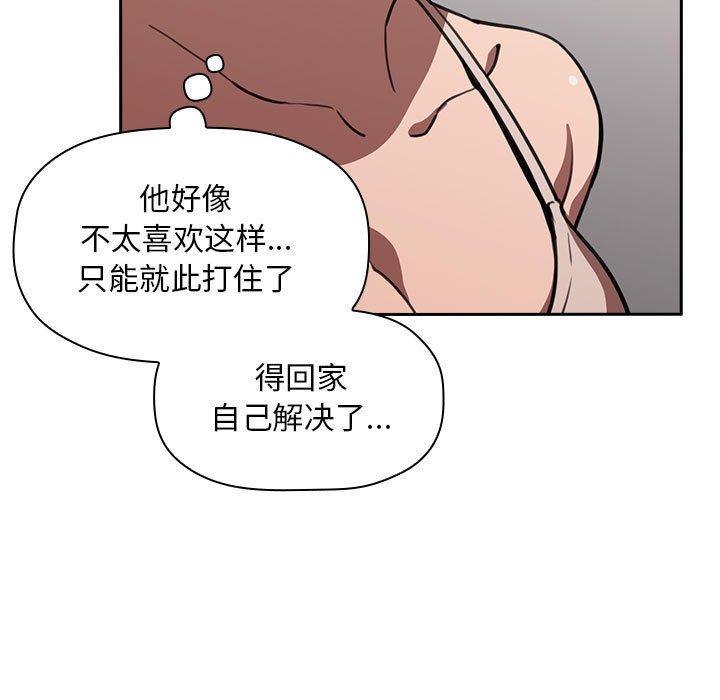 《欢迎进入梦幻直播间》漫画最新章节欢迎进入梦幻直播间-第 8 话免费下拉式在线观看章节第【115】张图片