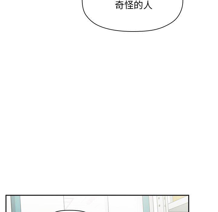 《欢迎进入梦幻直播间》漫画最新章节欢迎进入梦幻直播间-第 8 话免费下拉式在线观看章节第【103】张图片