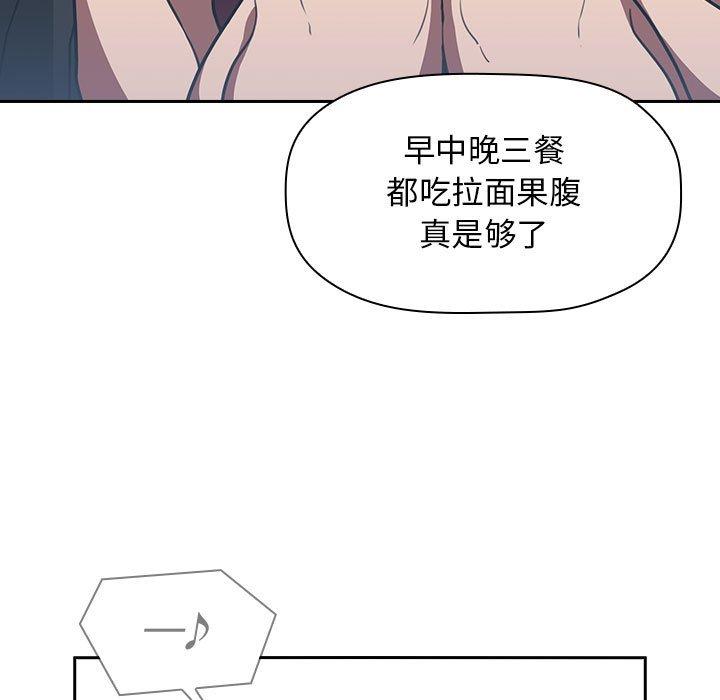 《欢迎进入梦幻直播间》漫画最新章节欢迎进入梦幻直播间-第 8 话免费下拉式在线观看章节第【36】张图片