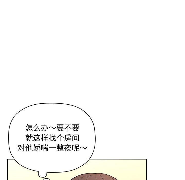 《欢迎进入梦幻直播间》漫画最新章节欢迎进入梦幻直播间-第 10 话免费下拉式在线观看章节第【38】张图片