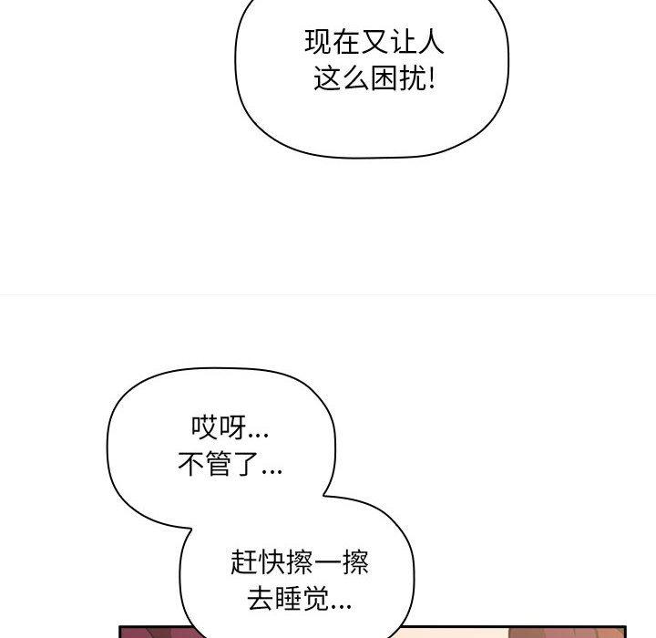 《欢迎进入梦幻直播间》漫画最新章节欢迎进入梦幻直播间-第 10 话免费下拉式在线观看章节第【102】张图片