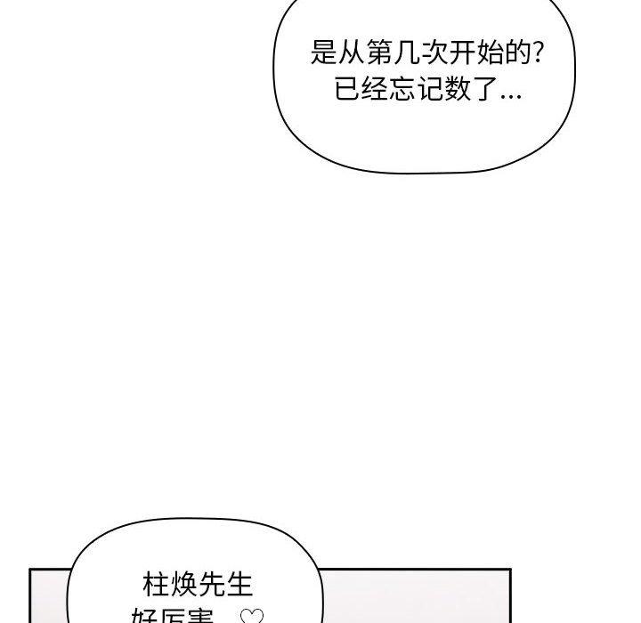 《欢迎进入梦幻直播间》漫画最新章节欢迎进入梦幻直播间-第 10 话免费下拉式在线观看章节第【24】张图片