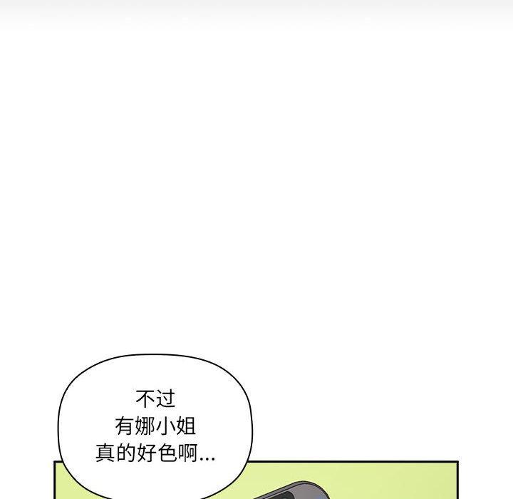 《欢迎进入梦幻直播间》漫画最新章节欢迎进入梦幻直播间-第 10 话免费下拉式在线观看章节第【70】张图片