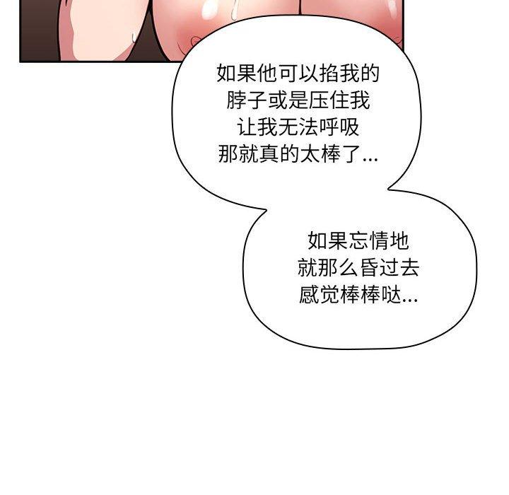 《欢迎进入梦幻直播间》漫画最新章节欢迎进入梦幻直播间-第 10 话免费下拉式在线观看章节第【40】张图片