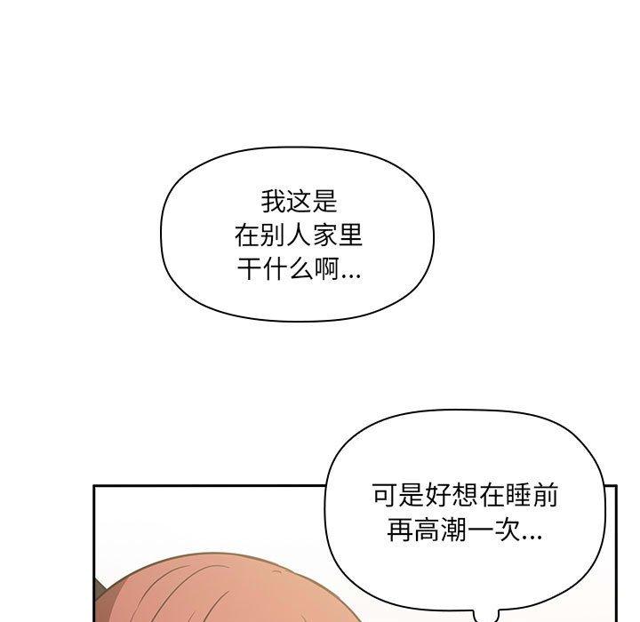 《欢迎进入梦幻直播间》漫画最新章节欢迎进入梦幻直播间-第 10 话免费下拉式在线观看章节第【95】张图片