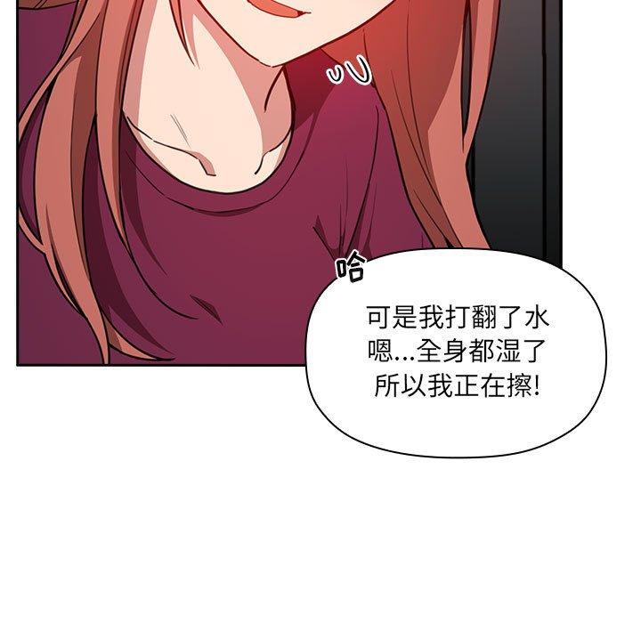 《欢迎进入梦幻直播间》漫画最新章节欢迎进入梦幻直播间-第 10 话免费下拉式在线观看章节第【115】张图片