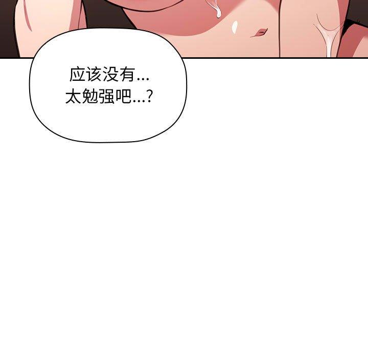 《欢迎进入梦幻直播间》漫画最新章节欢迎进入梦幻直播间-第 10 话免费下拉式在线观看章节第【29】张图片