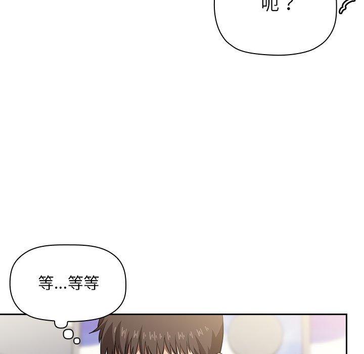 《欢迎进入梦幻直播间》漫画最新章节欢迎进入梦幻直播间-第 10 话免费下拉式在线观看章节第【73】张图片