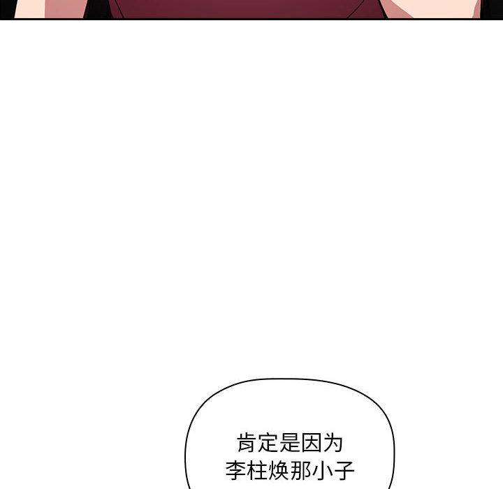 《欢迎进入梦幻直播间》漫画最新章节欢迎进入梦幻直播间-第 10 话免费下拉式在线观看章节第【100】张图片