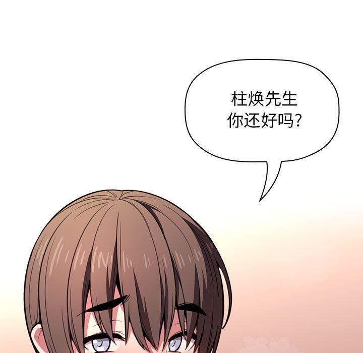 《欢迎进入梦幻直播间》漫画最新章节欢迎进入梦幻直播间-第 10 话免费下拉式在线观看章节第【27】张图片