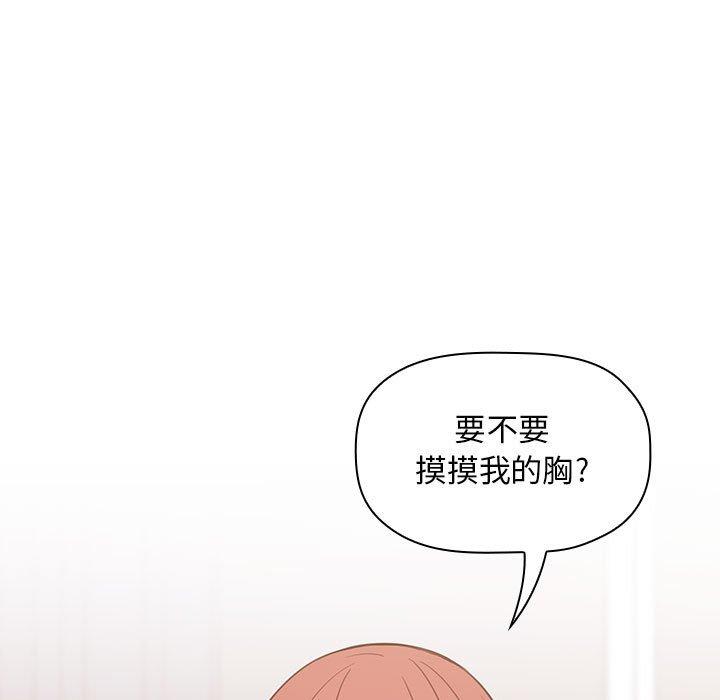 《欢迎进入梦幻直播间》漫画最新章节欢迎进入梦幻直播间-第 10 话免费下拉式在线观看章节第【157】张图片