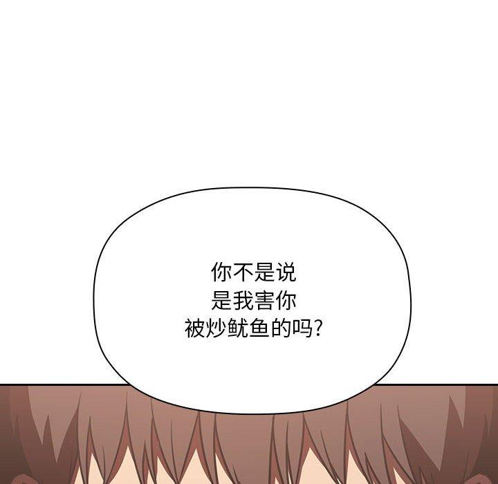 《欢迎进入梦幻直播间》漫画最新章节欢迎进入梦幻直播间-第 11 话免费下拉式在线观看章节第【98】张图片