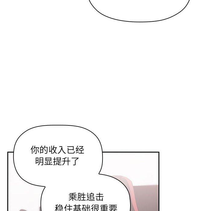 《欢迎进入梦幻直播间》漫画最新章节欢迎进入梦幻直播间-第 11 话免费下拉式在线观看章节第【48】张图片