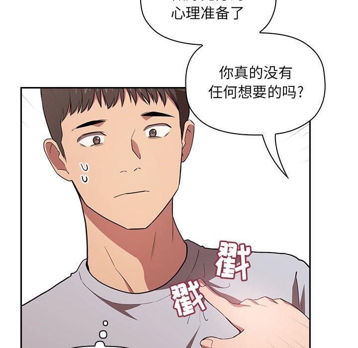 《欢迎进入梦幻直播间》漫画最新章节欢迎进入梦幻直播间-第 11 话免费下拉式在线观看章节第【38】张图片