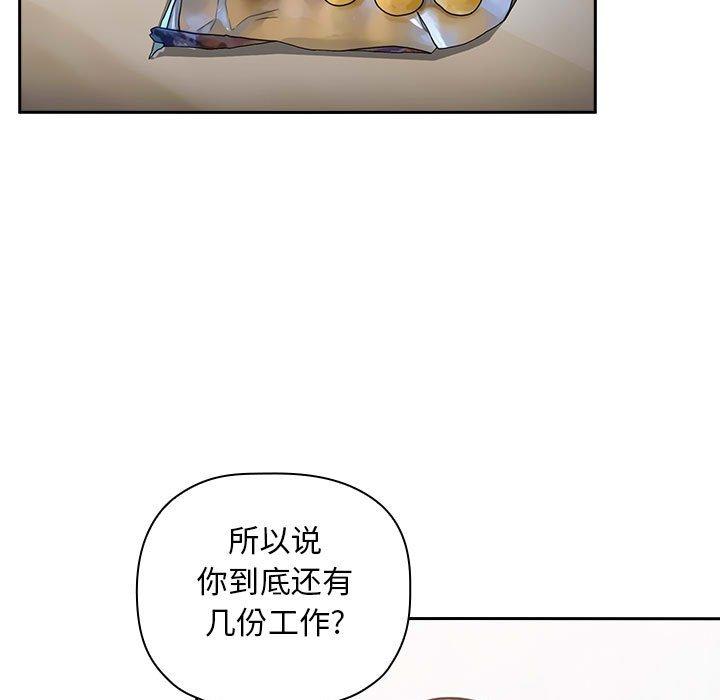 《欢迎进入梦幻直播间》漫画最新章节欢迎进入梦幻直播间-第 11 话免费下拉式在线观看章节第【75】张图片