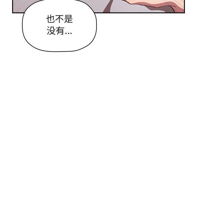 《欢迎进入梦幻直播间》漫画最新章节欢迎进入梦幻直播间-第 11 话免费下拉式在线观看章节第【39】张图片