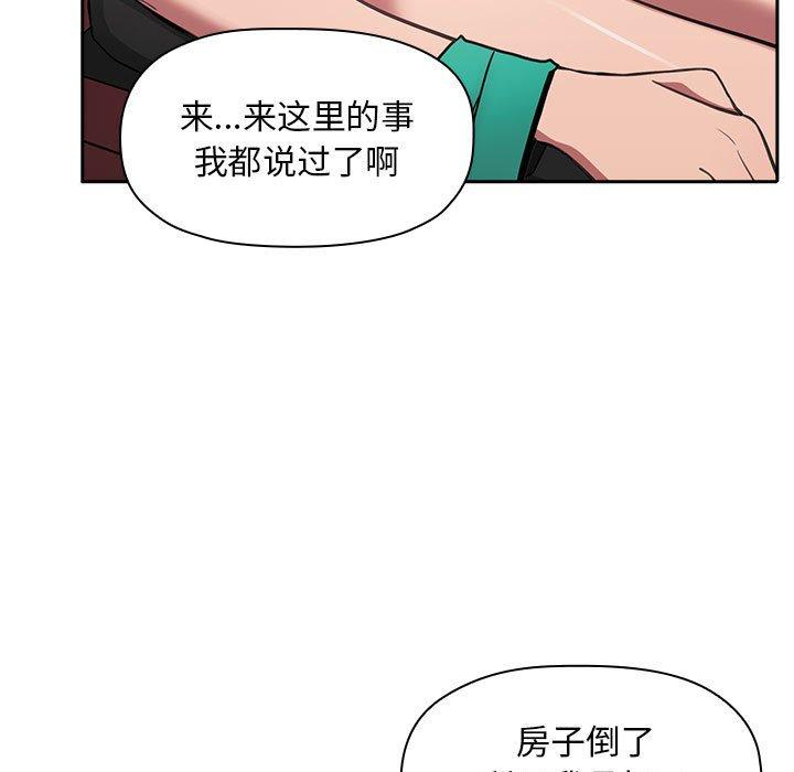 《欢迎进入梦幻直播间》漫画最新章节欢迎进入梦幻直播间-第 12 话免费下拉式在线观看章节第【77】张图片