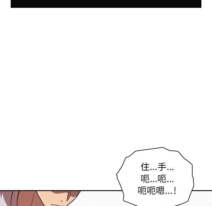 《欢迎进入梦幻直播间》漫画最新章节欢迎进入梦幻直播间-第 12 话免费下拉式在线观看章节第【113】张图片