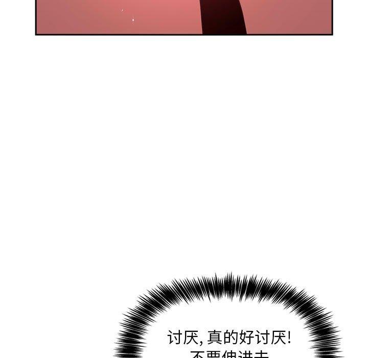 《欢迎进入梦幻直播间》漫画最新章节欢迎进入梦幻直播间-第 12 话免费下拉式在线观看章节第【119】张图片