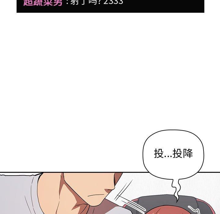 《欢迎进入梦幻直播间》漫画最新章节欢迎进入梦幻直播间-第 12 话免费下拉式在线观看章节第【133】张图片