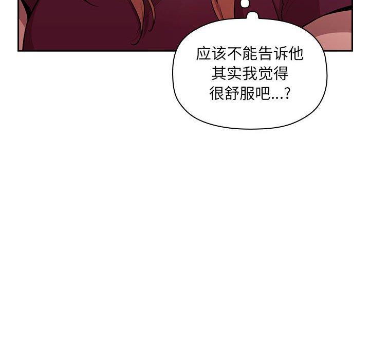 《欢迎进入梦幻直播间》漫画最新章节欢迎进入梦幻直播间-第 13 话免费下拉式在线观看章节第【64】张图片