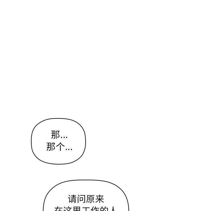 《欢迎进入梦幻直播间》漫画最新章节欢迎进入梦幻直播间-第 13 话免费下拉式在线观看章节第【144】张图片