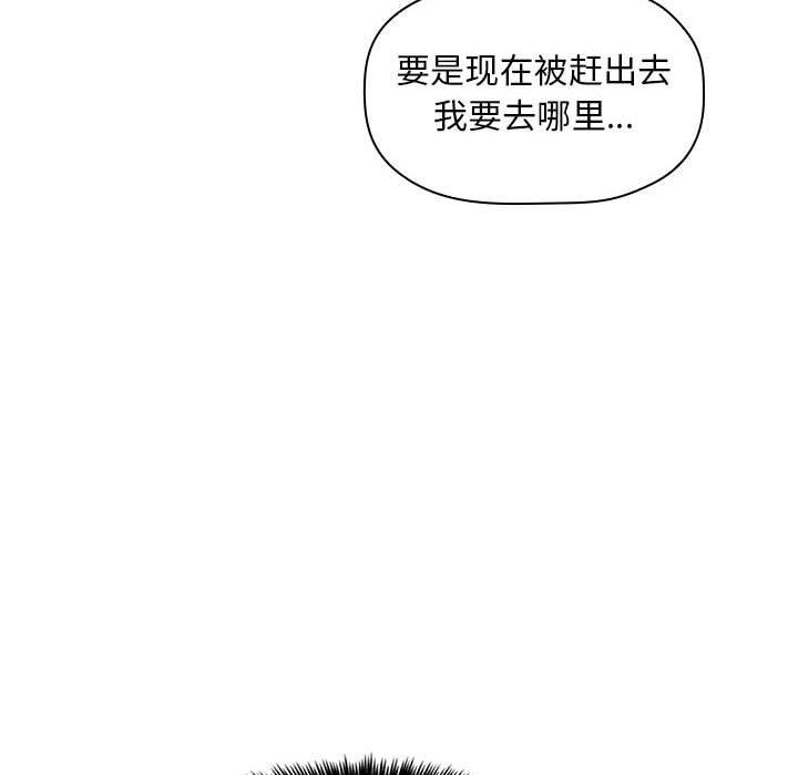 《欢迎进入梦幻直播间》漫画最新章节欢迎进入梦幻直播间-第 13 话免费下拉式在线观看章节第【34】张图片