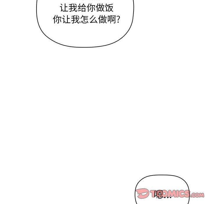 《欢迎进入梦幻直播间》漫画最新章节欢迎进入梦幻直播间-第 13 话免费下拉式在线观看章节第【84】张图片