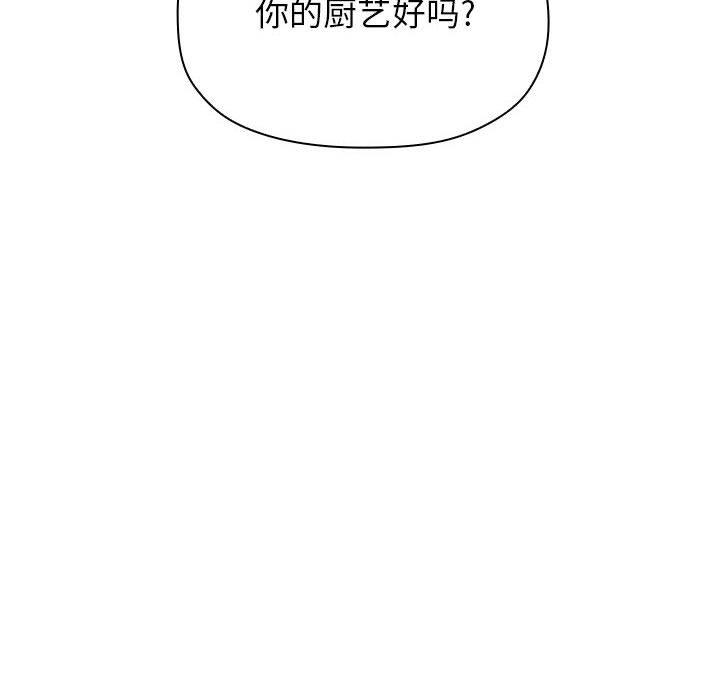 《欢迎进入梦幻直播间》漫画最新章节欢迎进入梦幻直播间-第 13 话免费下拉式在线观看章节第【70】张图片