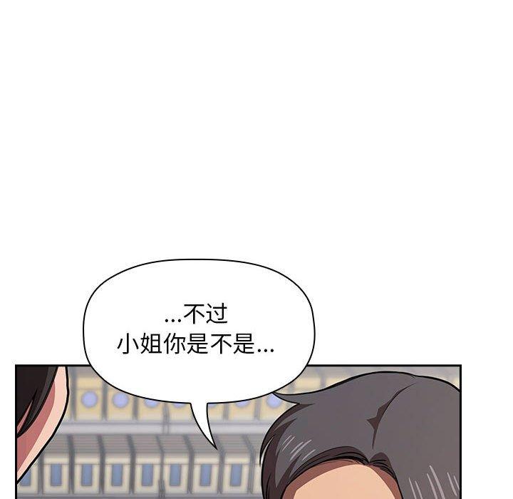 《欢迎进入梦幻直播间》漫画最新章节欢迎进入梦幻直播间-第 13 话免费下拉式在线观看章节第【154】张图片