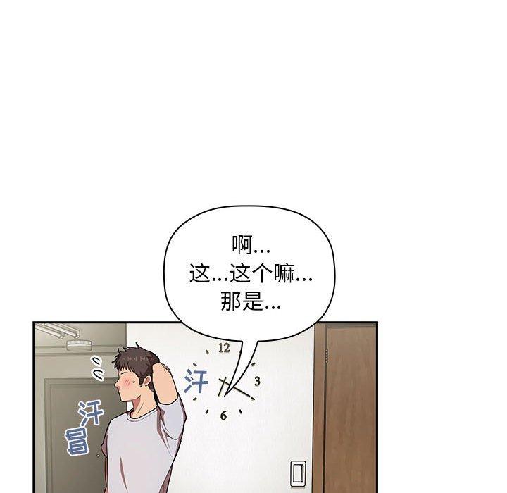 《欢迎进入梦幻直播间》漫画最新章节欢迎进入梦幻直播间-第 13 话免费下拉式在线观看章节第【102】张图片