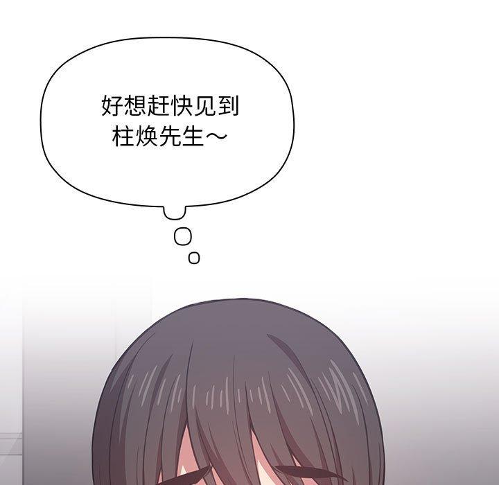 《欢迎进入梦幻直播间》漫画最新章节欢迎进入梦幻直播间-第 13 话免费下拉式在线观看章节第【119】张图片