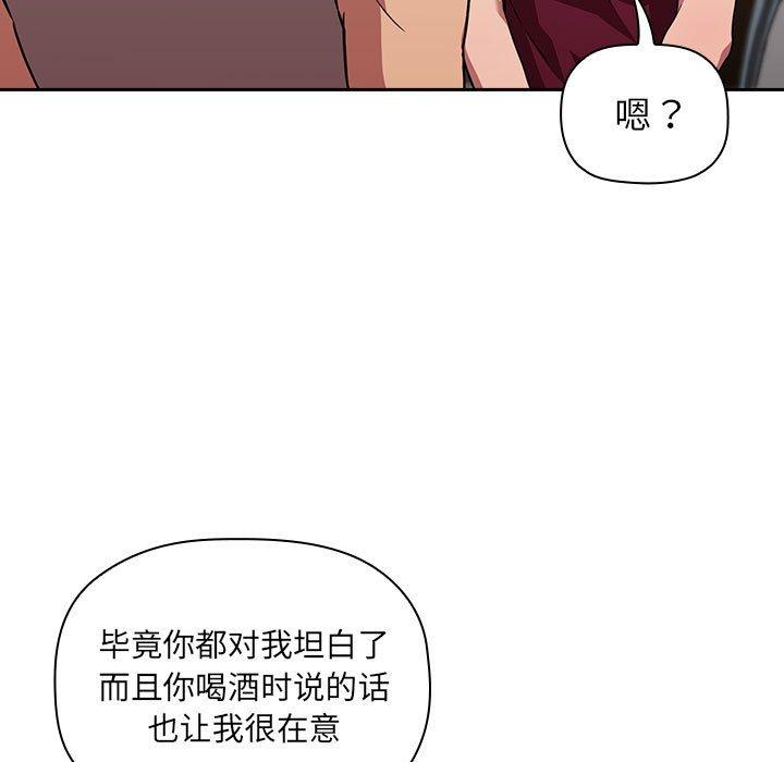 《欢迎进入梦幻直播间》漫画最新章节欢迎进入梦幻直播间-第 13 话免费下拉式在线观看章节第【39】张图片