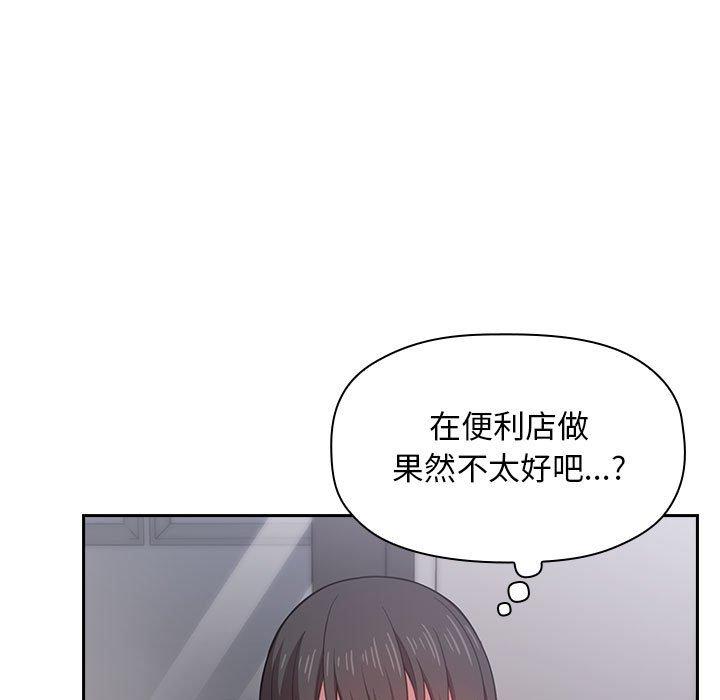 《欢迎进入梦幻直播间》漫画最新章节欢迎进入梦幻直播间-第 13 话免费下拉式在线观看章节第【123】张图片