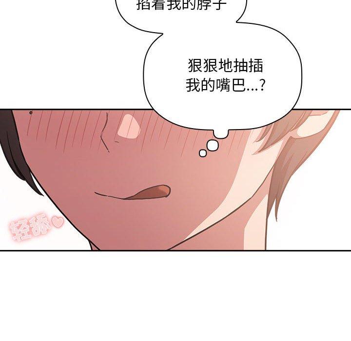 《欢迎进入梦幻直播间》漫画最新章节欢迎进入梦幻直播间-第 13 话免费下拉式在线观看章节第【128】张图片