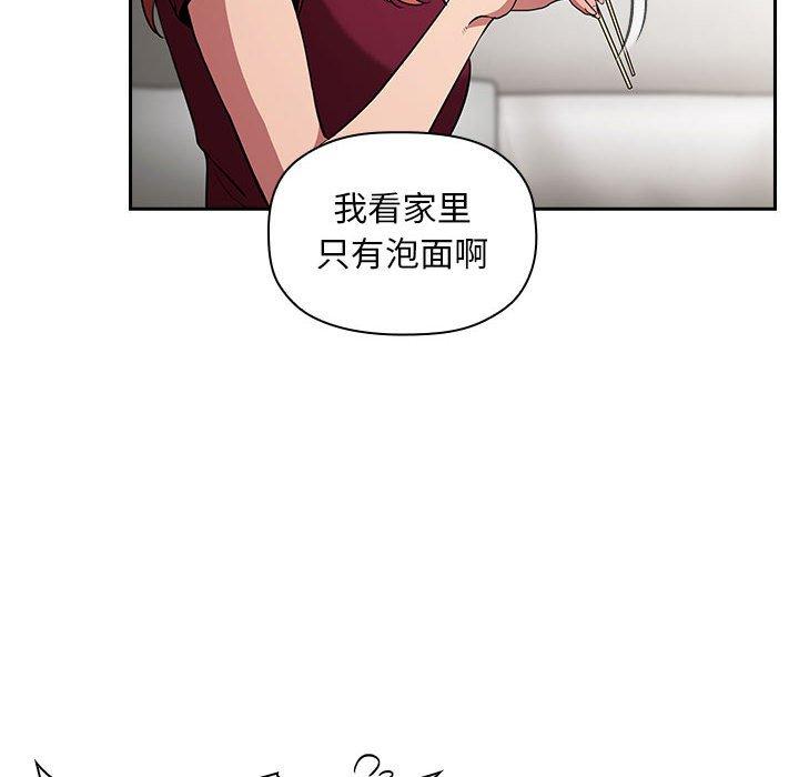 《欢迎进入梦幻直播间》漫画最新章节欢迎进入梦幻直播间-第 13 话免费下拉式在线观看章节第【80】张图片