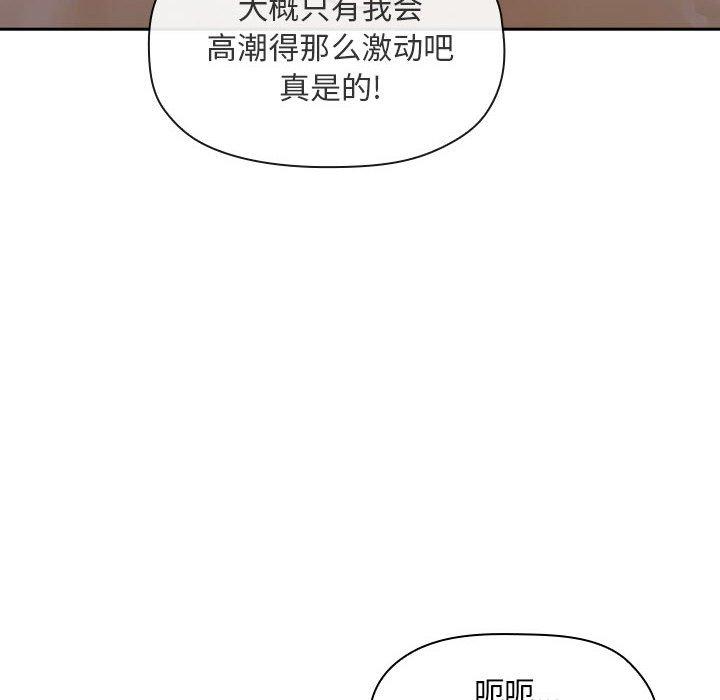 《欢迎进入梦幻直播间》漫画最新章节欢迎进入梦幻直播间-第 13 话免费下拉式在线观看章节第【20】张图片