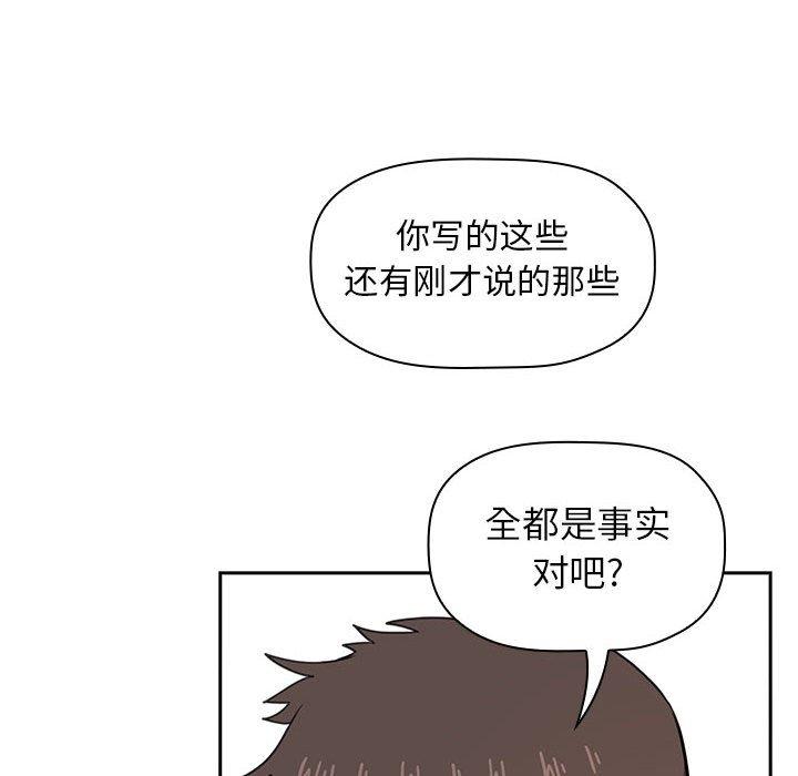 《欢迎进入梦幻直播间》漫画最新章节欢迎进入梦幻直播间-第 13 话免费下拉式在线观看章节第【28】张图片