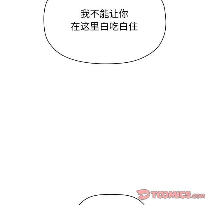 《欢迎进入梦幻直播间》漫画最新章节欢迎进入梦幻直播间-第 13 话免费下拉式在线观看章节第【57】张图片