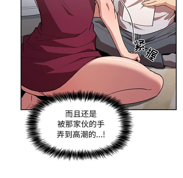 《欢迎进入梦幻直播间》漫画最新章节欢迎进入梦幻直播间-第 13 话免费下拉式在线观看章节第【15】张图片