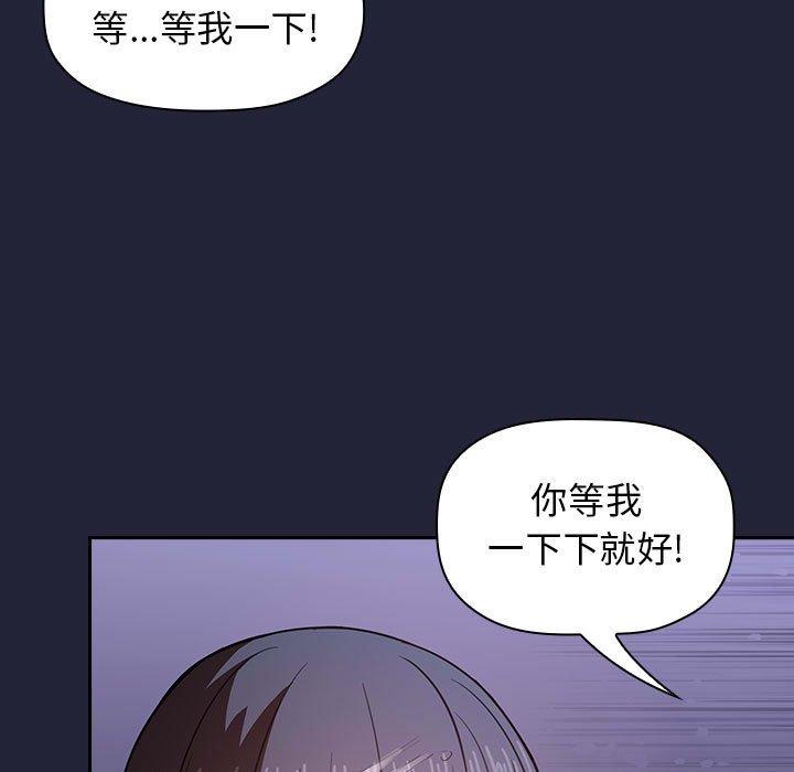 《欢迎进入梦幻直播间》漫画最新章节欢迎进入梦幻直播间-第 15 话免费下拉式在线观看章节第【84】张图片