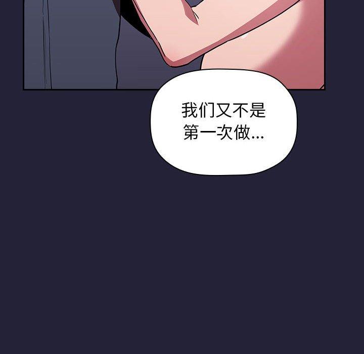 《欢迎进入梦幻直播间》漫画最新章节欢迎进入梦幻直播间-第 15 话免费下拉式在线观看章节第【38】张图片