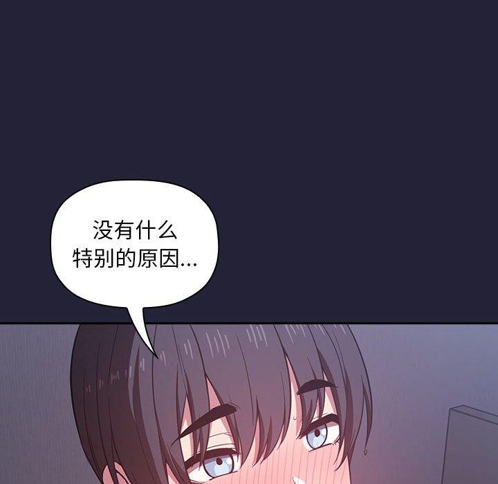 《欢迎进入梦幻直播间》漫画最新章节欢迎进入梦幻直播间-第 15 话免费下拉式在线观看章节第【67】张图片